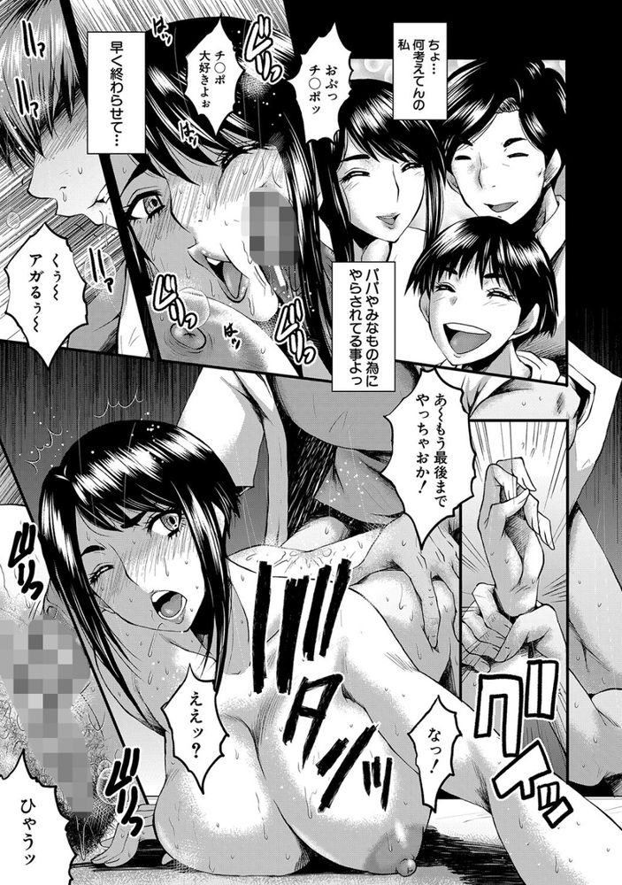 無料エロ漫画 【教師レイプエロ漫画】父親の権力で女教師脅してセックス！DKのデカチンに貫かれて快楽堕ちｗｗｗ【痴女教師の時間割／SINK】 FANZA