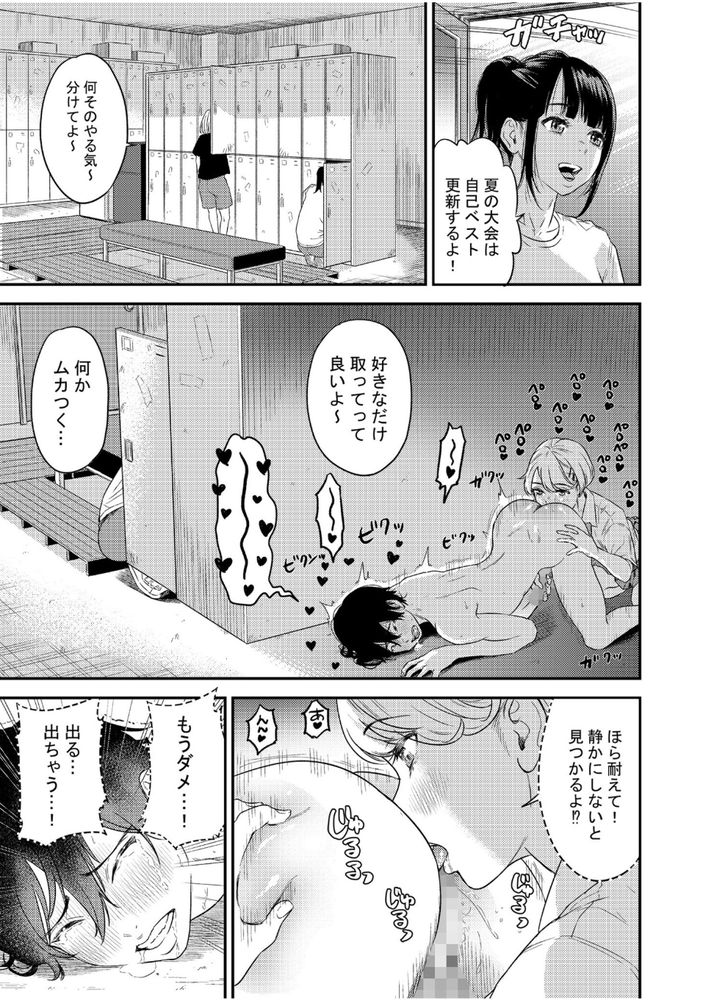 無料エロ漫画 【逆NTRエロ漫画】彼女の友だちにアナル舐められた上に前立腺マッサージされて初メスイキ【痴女リズム／円堂さや】 FANZA