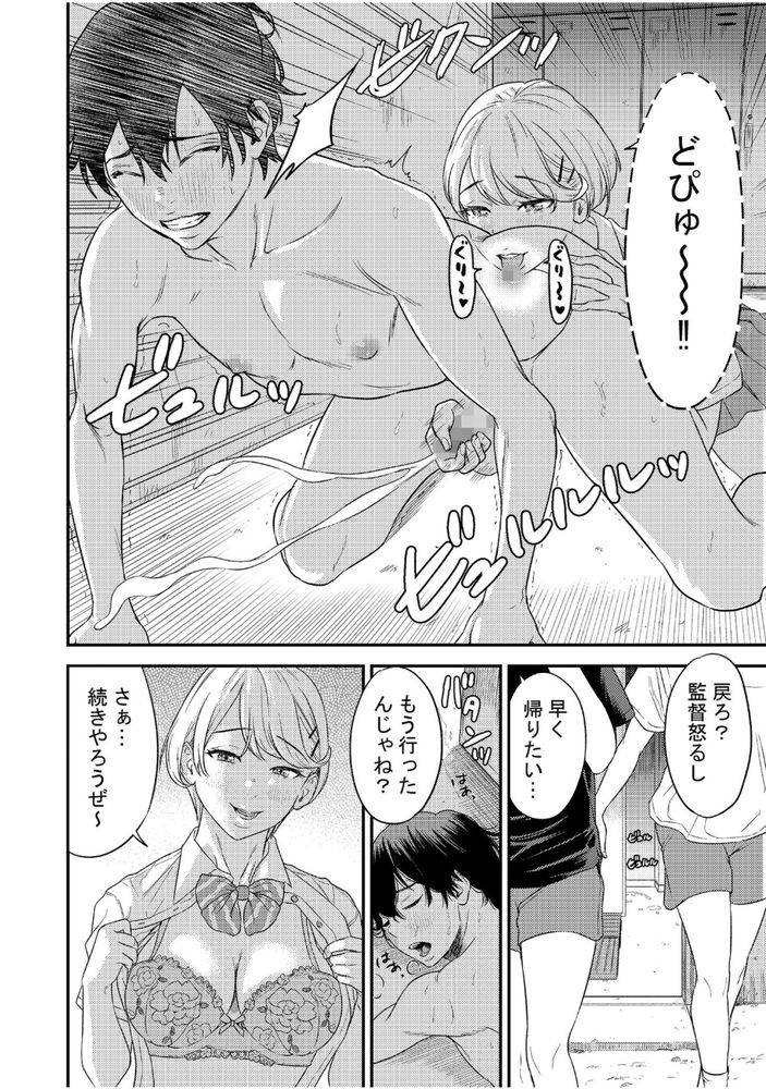 無料エロ漫画 【逆NTRエロ漫画】彼女の友だちにアナル舐められた上に前立腺マッサージされて初メスイキ【痴女リズム／円堂さや】 FANZA