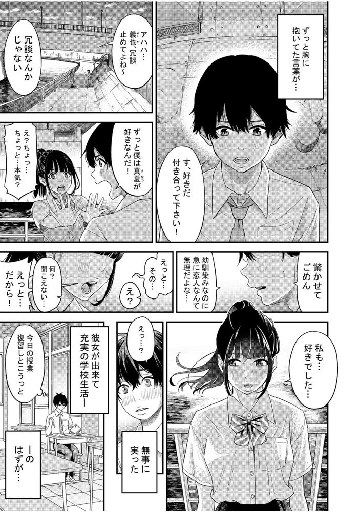 無料エロ漫画 【逆NTRエロ漫画】彼女の友だちにアナル舐められた上に前立腺マッサージされて初メスイキ【痴女リズム／円堂さや】 FANZA