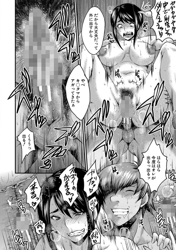 無料エロ漫画 【教師レイプエロ漫画】父親の権力で女教師脅してセックス！DKのデカチンに貫かれて快楽堕ちｗｗｗ【痴女教師の時間割／SINK】 FANZA