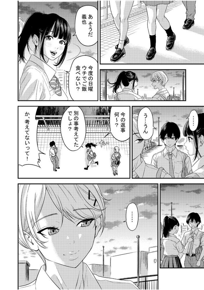 無料エロ漫画 【逆NTRエロ漫画】彼女の友だちにアナル舐められた上に前立腺マッサージされて初メスイキ【痴女リズム／円堂さや】 FANZA