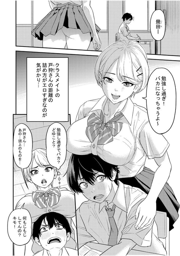無料エロ漫画 【逆NTRエロ漫画】彼女の友だちにアナル舐められた上に前立腺マッサージされて初メスイキ【痴女リズム／円堂さや】 FANZA