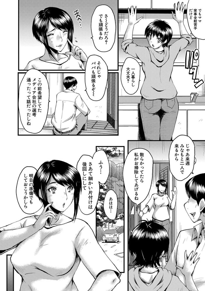 無料エロ漫画 【教師レイプエロ漫画】父親の権力で女教師脅してセックス！DKのデカチンに貫かれて快楽堕ちｗｗｗ【痴女教師の時間割／SINK】 FANZA