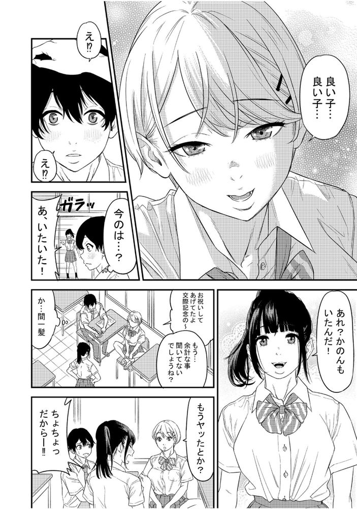 無料エロ漫画 【逆NTRエロ漫画】彼女の友だちにアナル舐められた上に前立腺マッサージされて初メスイキ【痴女リズム／円堂さや】 FANZA