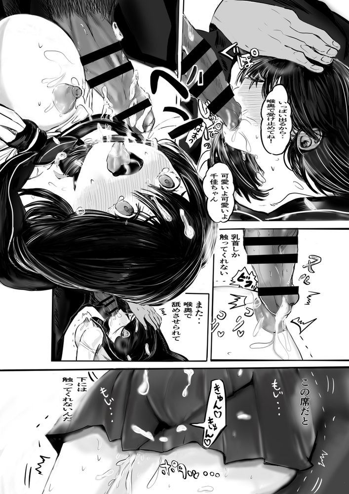 無料エロ漫画 【痴漢エロ漫画】一目惚れしたJK席が隣になり…我慢できずに痴漢したｗｗｗ【初恋 路線バスでじっくり秘密さわさわ／煮ハンコ】 FANZA
