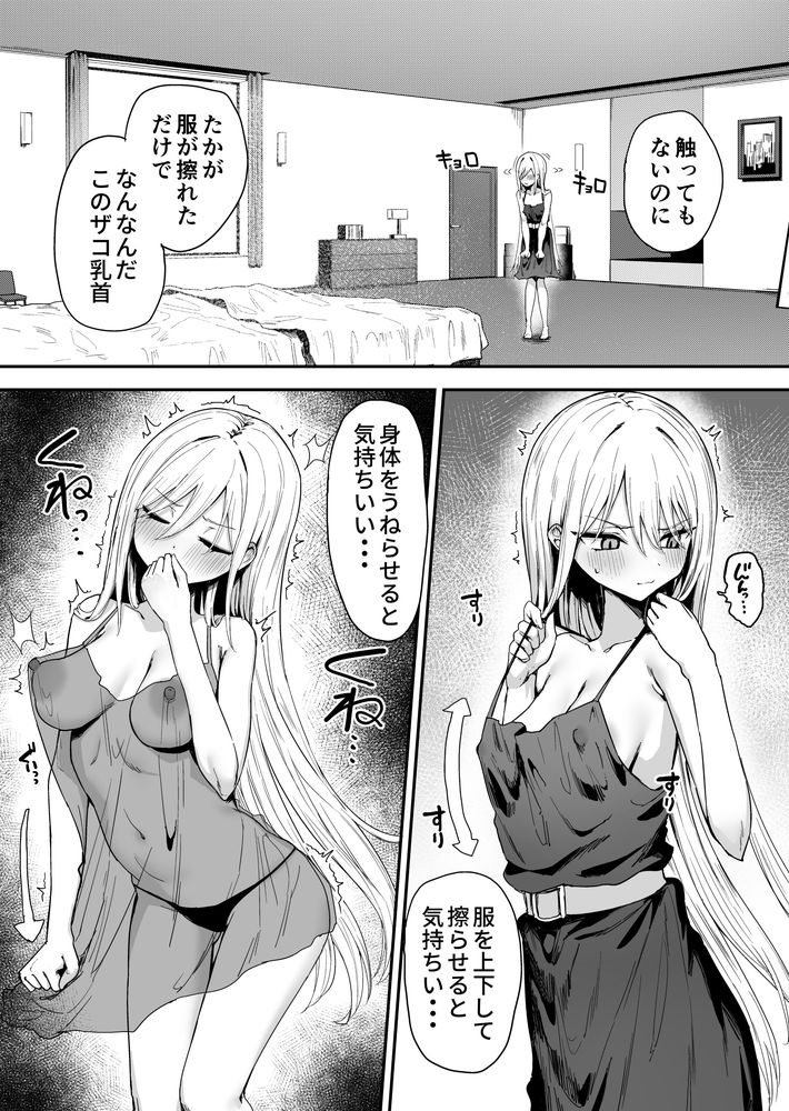 無料エロ漫画 【乳首オナニーエロ漫画】ザコ乳首のお嬢さま！メイドにチクニーしてるのがバレて嬲られるｗ【バレてますよアイリス様。／ピリオデストラクション】 FANZA