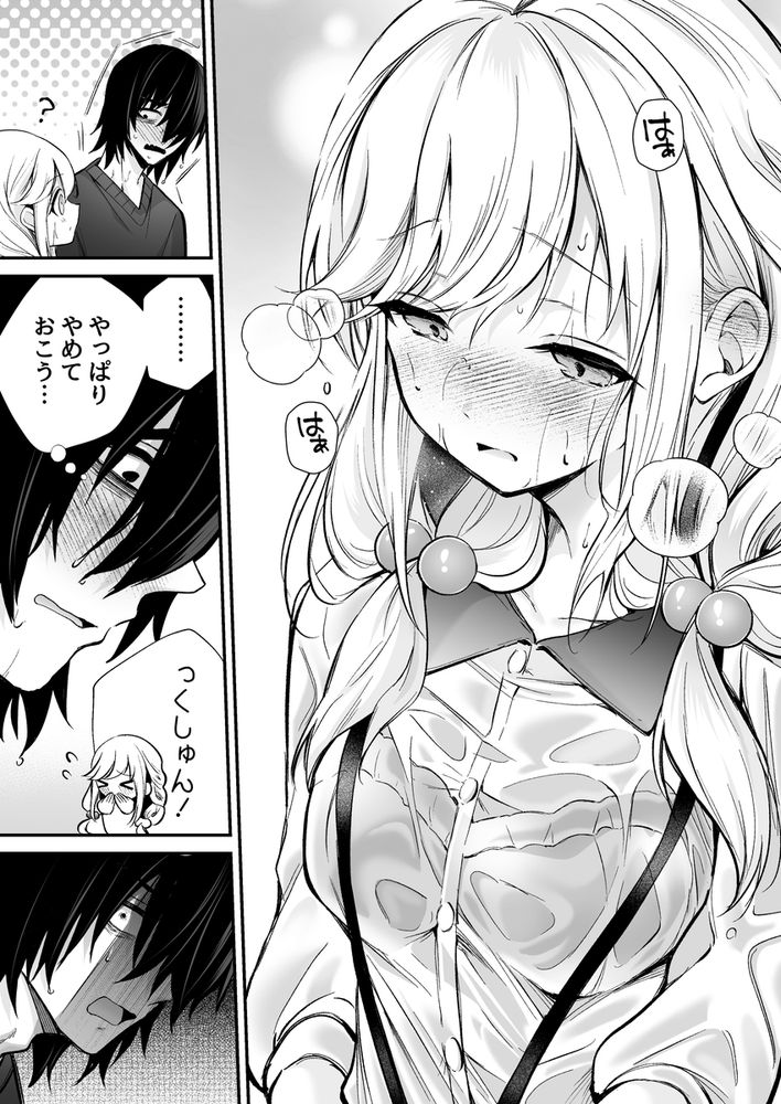 無料エロ漫画 【チクニーエロ漫画】好きな人のぶかぶかなYシャツ…彼の匂いに包まれた私はチクニーが止まらない！【湿度高めな拗らせオナニー／砂肝ショートケーキ】 FANZA