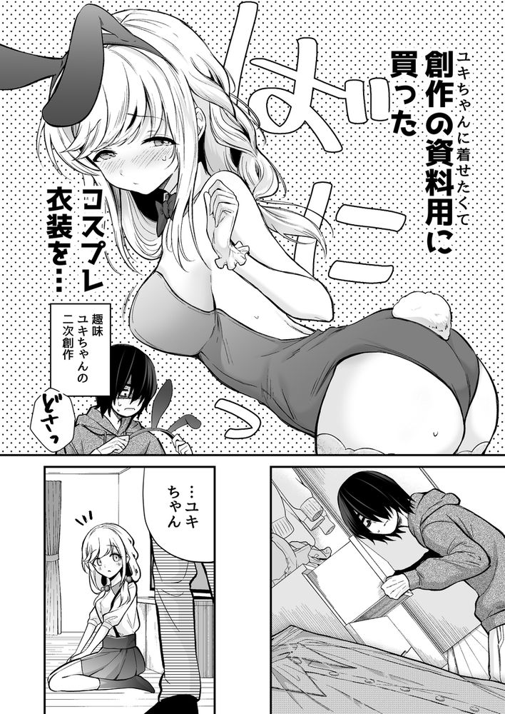 無料エロ漫画 【チクニーエロ漫画】好きな人のぶかぶかなYシャツ…彼の匂いに包まれた私はチクニーが止まらない！【湿度高めな拗らせオナニー／砂肝ショートケーキ】 FANZA