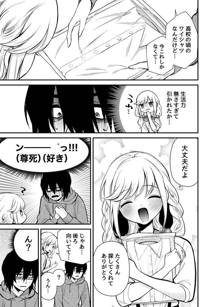 無料エロ漫画 【チクニーエロ漫画】好きな人のぶかぶかなYシャツ…彼の匂いに包まれた私はチクニーが止まらない！【湿度高めな拗らせオナニー／砂肝ショートケーキ】 FANZA