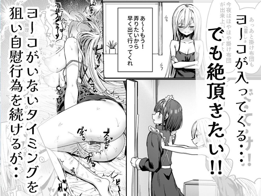 無料エロ漫画 【乳首オナニーエロ漫画】ザコ乳首のお嬢さま！メイドにチクニーしてるのがバレて嬲られるｗ【バレてますよアイリス様。／ピリオデストラクション】 FANZA