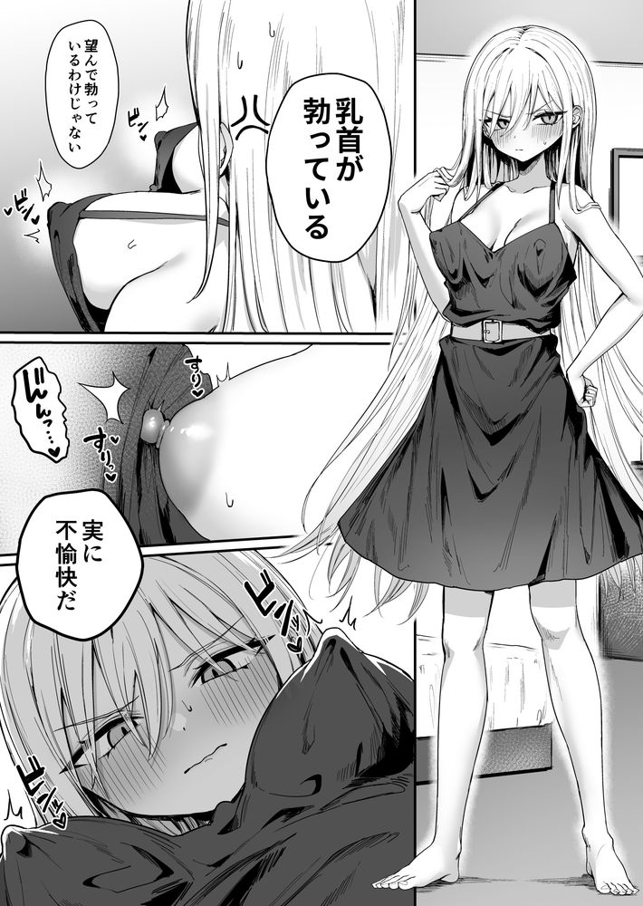 無料エロ漫画 【乳首オナニーエロ漫画】ザコ乳首のお嬢さま！メイドにチクニーしてるのがバレて嬲られるｗ【バレてますよアイリス様。／ピリオデストラクション】 FANZA