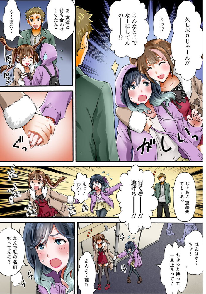 無料エロ漫画 【睡眠姦エロ漫画】家無し少女を集めてシェアハウス…激安で泊まれる理由は絶倫大家のデカチンご奉仕【調教シェアハウス１／ななほし】 FANZA