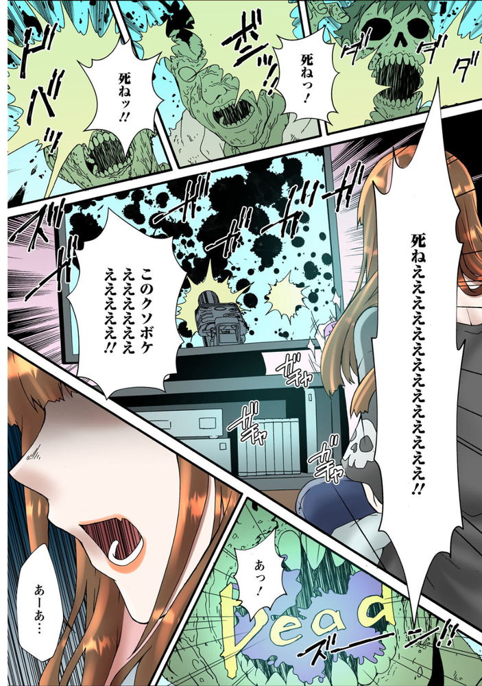 無料エロ漫画 【睡眠姦エロ漫画】家無し少女を集めてシェアハウス…激安で泊まれる理由は絶倫大家のデカチンご奉仕【調教シェアハウス１／ななほし】 FANZA