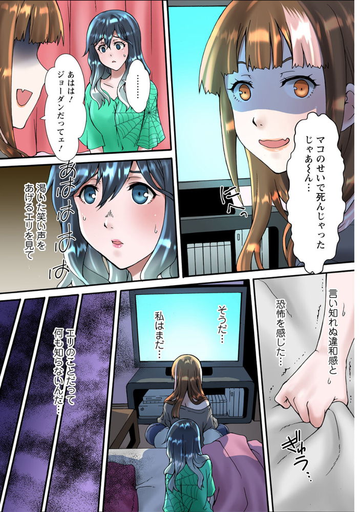 無料エロ漫画 【睡眠姦エロ漫画】家無し少女を集めてシェアハウス…激安で泊まれる理由は絶倫大家のデカチンご奉仕【調教シェアハウス１／ななほし】 FANZA