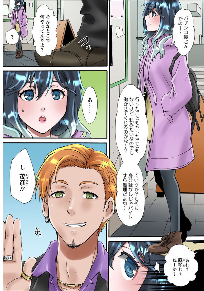 無料エロ漫画 【睡眠姦エロ漫画】家無し少女を集めてシェアハウス…激安で泊まれる理由は絶倫大家のデカチンご奉仕【調教シェアハウス１／ななほし】 FANZA