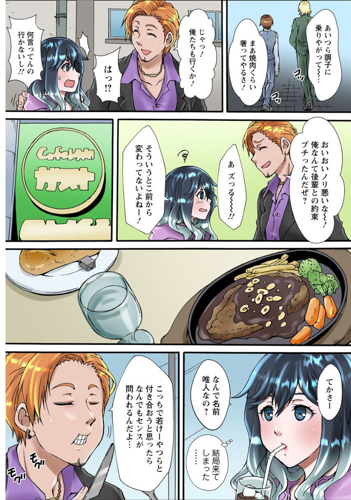 無料エロ漫画 【睡眠姦エロ漫画】家無し少女を集めてシェアハウス…激安で泊まれる理由は絶倫大家のデカチンご奉仕【調教シェアハウス１／ななほし】 FANZA