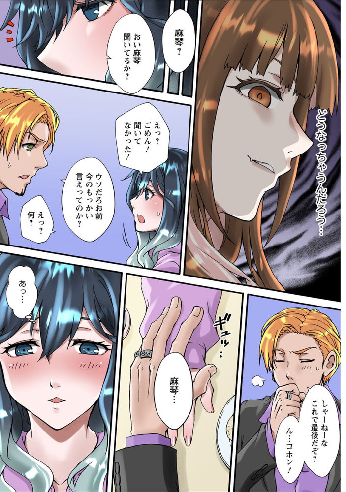 無料エロ漫画 【睡眠姦エロ漫画】家無し少女を集めてシェアハウス…激安で泊まれる理由は絶倫大家のデカチンご奉仕【調教シェアハウス１／ななほし】 FANZA