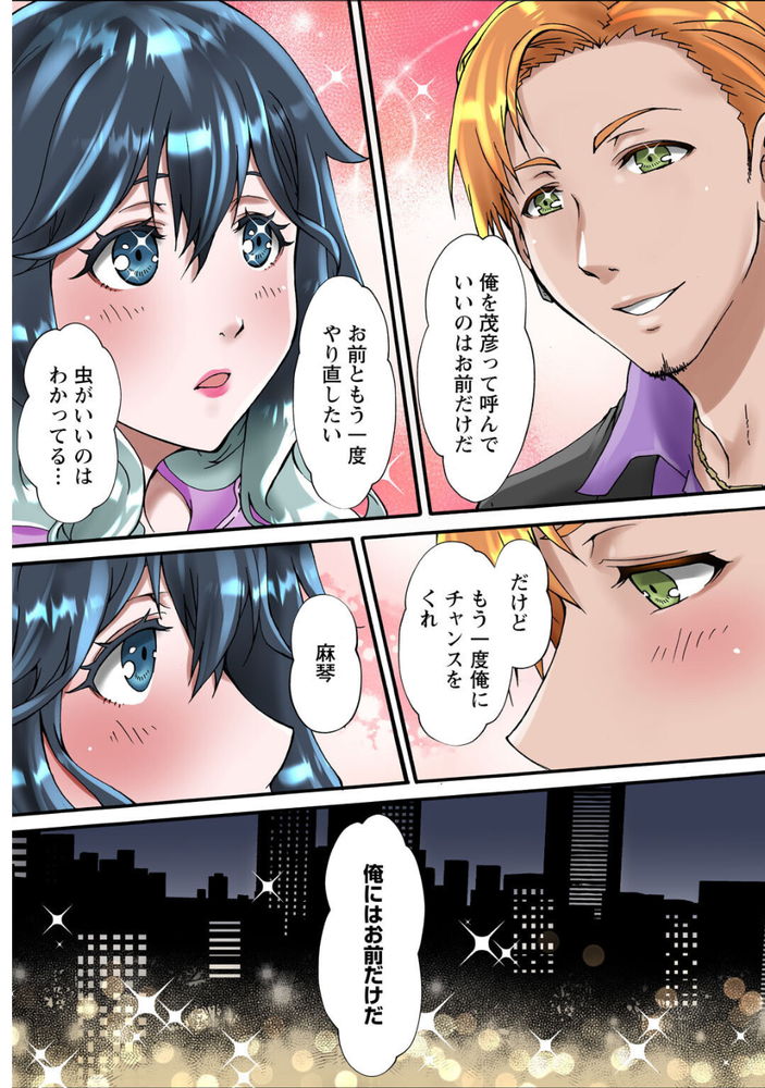 無料エロ漫画 【睡眠姦エロ漫画】家無し少女を集めてシェアハウス…激安で泊まれる理由は絶倫大家のデカチンご奉仕【調教シェアハウス１／ななほし】 FANZA