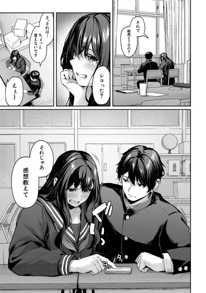 無料エロ漫画 【いちゃラブエロ漫画】天真爛漫な先輩のメイドコスにドギマギして騎乗位素股でパンツに大量射精した俺はもう我慢できない【コスって撮ってハメて／りぶつ】 FANZA