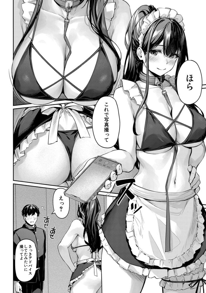 無料エロ漫画 【いちゃラブエロ漫画】天真爛漫な先輩のメイドコスにドギマギして騎乗位素股でパンツに大量射精した俺はもう我慢できない【コスって撮ってハメて／りぶつ】 FANZA