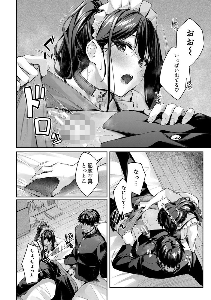 無料エロ漫画 【いちゃラブエロ漫画】天真爛漫な先輩のメイドコスにドギマギして騎乗位素股でパンツに大量射精した俺はもう我慢できない【コスって撮ってハメて／りぶつ】 FANZA