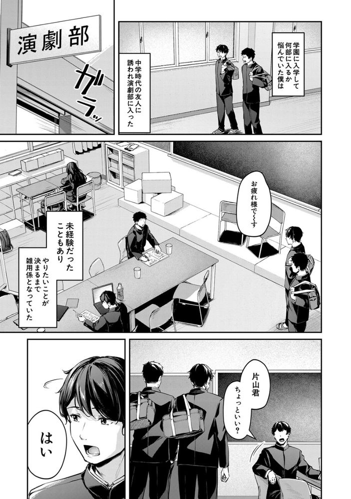 無料エロ漫画 【いちゃラブエロ漫画】天真爛漫な先輩のメイドコスにドギマギして騎乗位素股でパンツに大量射精した俺はもう我慢できない【コスって撮ってハメて／りぶつ】 FANZA