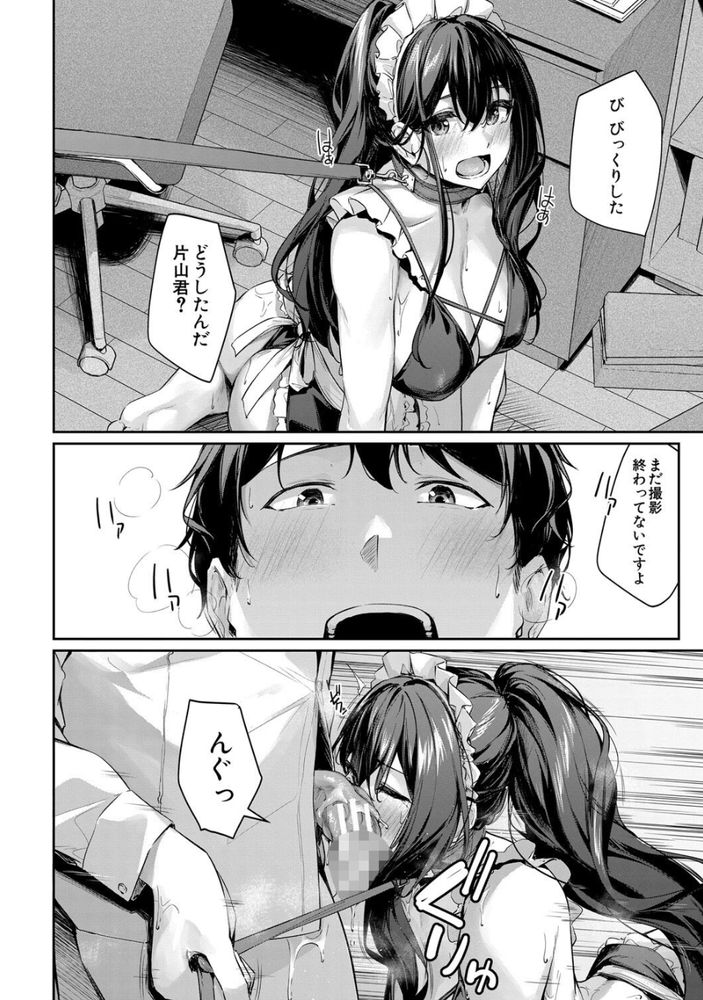 無料エロ漫画 【いちゃラブエロ漫画】天真爛漫な先輩のメイドコスにドギマギして騎乗位素股でパンツに大量射精した俺はもう我慢できない【コスって撮ってハメて／りぶつ】 FANZA