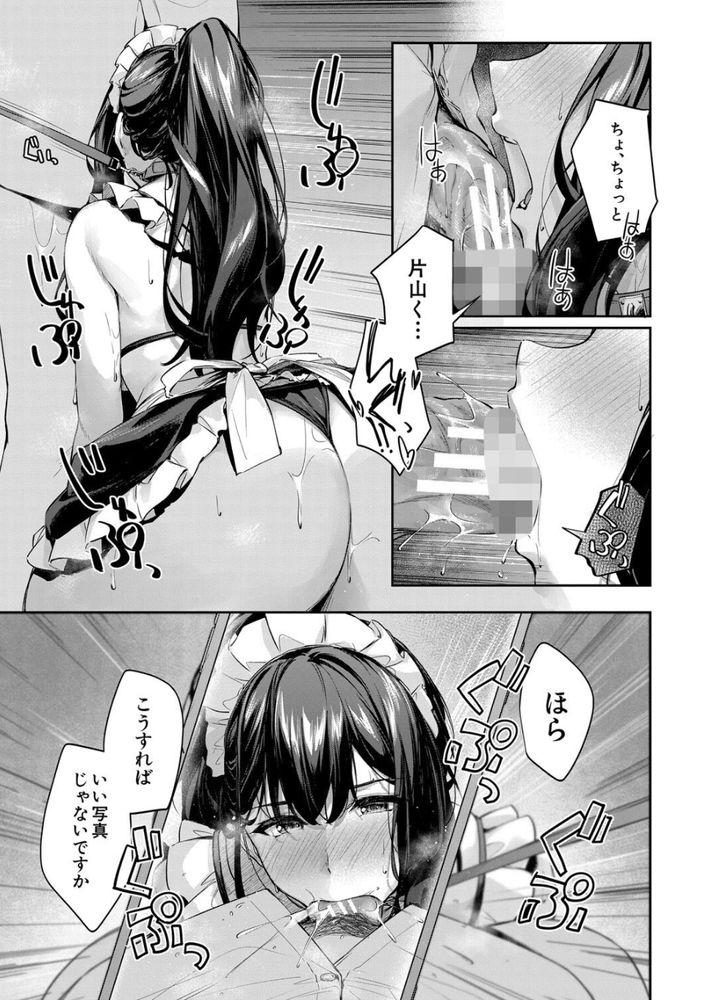 無料エロ漫画 【いちゃラブエロ漫画】天真爛漫な先輩のメイドコスにドギマギして騎乗位素股でパンツに大量射精した俺はもう我慢できない【コスって撮ってハメて／りぶつ】 FANZA