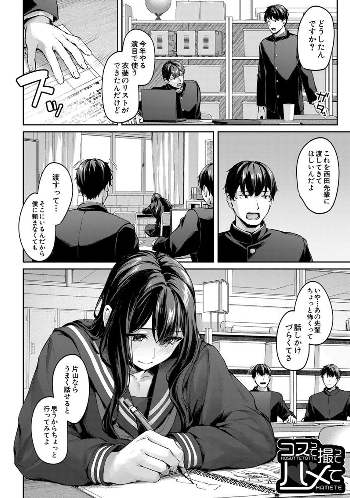 無料エロ漫画 【いちゃラブエロ漫画】天真爛漫な先輩のメイドコスにドギマギして騎乗位素股でパンツに大量射精した俺はもう我慢できない【コスって撮ってハメて／りぶつ】 FANZA