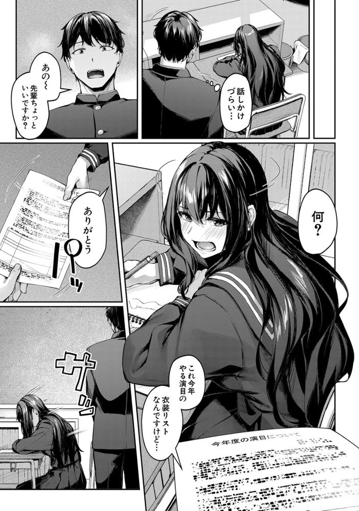 無料エロ漫画 【いちゃラブエロ漫画】天真爛漫な先輩のメイドコスにドギマギして騎乗位素股でパンツに大量射精した俺はもう我慢できない【コスって撮ってハメて／りぶつ】 FANZA