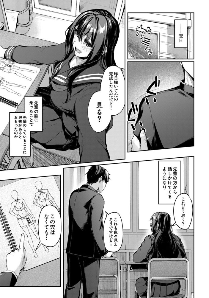 無料エロ漫画 【いちゃラブエロ漫画】天真爛漫な先輩のメイドコスにドギマギして騎乗位素股でパンツに大量射精した俺はもう我慢できない【コスって撮ってハメて／りぶつ】 FANZA