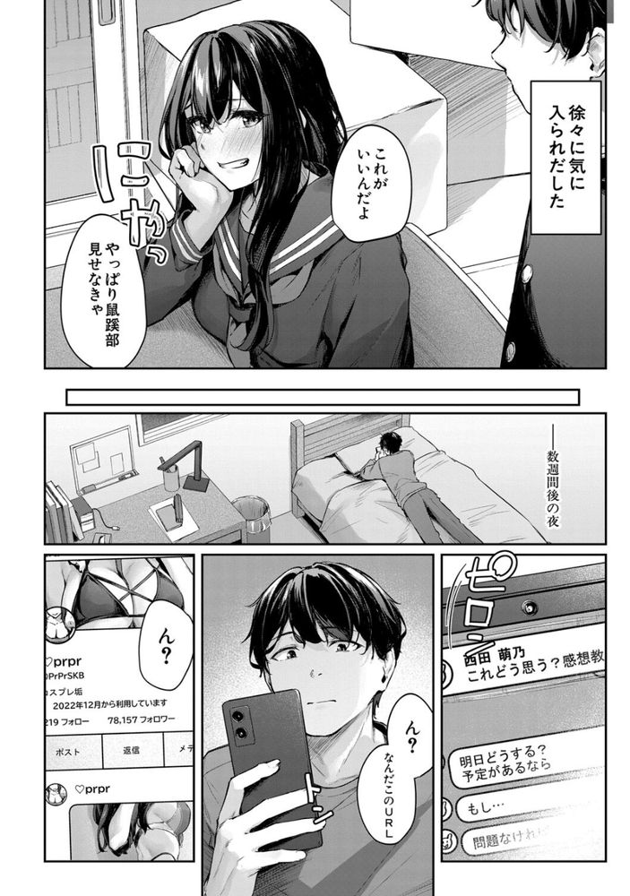 無料エロ漫画 【いちゃラブエロ漫画】天真爛漫な先輩のメイドコスにドギマギして騎乗位素股でパンツに大量射精した俺はもう我慢できない【コスって撮ってハメて／りぶつ】 FANZA