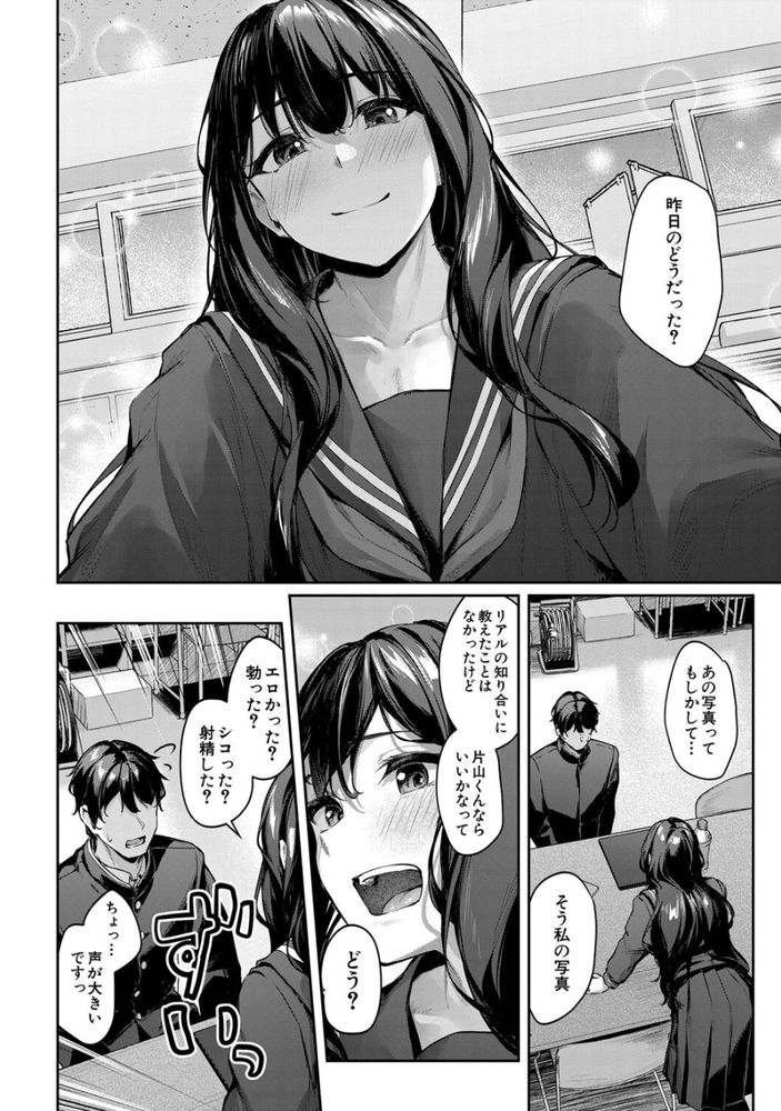 無料エロ漫画 【いちゃラブエロ漫画】天真爛漫な先輩のメイドコスにドギマギして騎乗位素股でパンツに大量射精した俺はもう我慢できない【コスって撮ってハメて／りぶつ】 FANZA