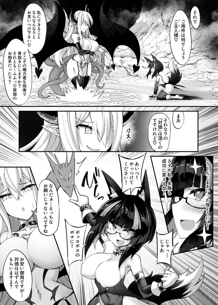 無料エロ漫画 【サキュバスエロ漫画】サキュバス召喚の代償として愛液を渡すことになったケモミミっ娘は触手プレイで絶頂する【召姦少女／私が一番かわいい】 FANZA