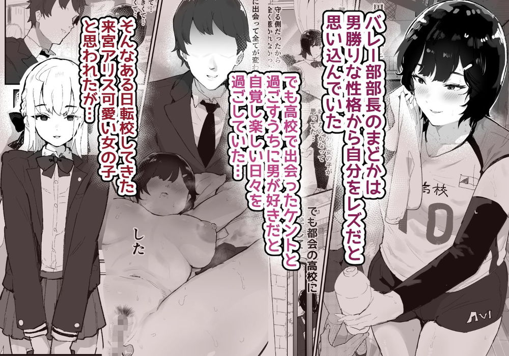 無料エロ漫画 【女装男子レイプエロ漫画】女装男子が思い人である高身長バレー部JKをNTRレイプ【真面目で責任感の強い高身長バレー部部長が女装男子にNTRれる／アイリミアーシュ】 FANZA