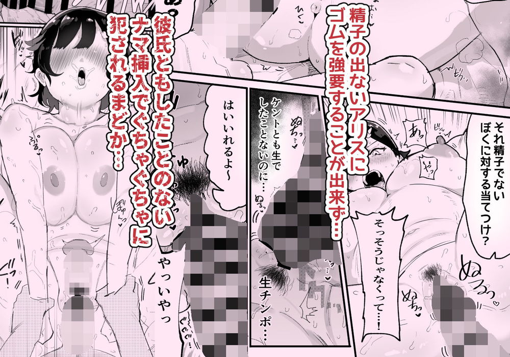 無料エロ漫画 【女装男子レイプエロ漫画】女装男子が思い人である高身長バレー部JKをNTRレイプ【真面目で責任感の強い高身長バレー部部長が女装男子にNTRれる／アイリミアーシュ】 FANZA
