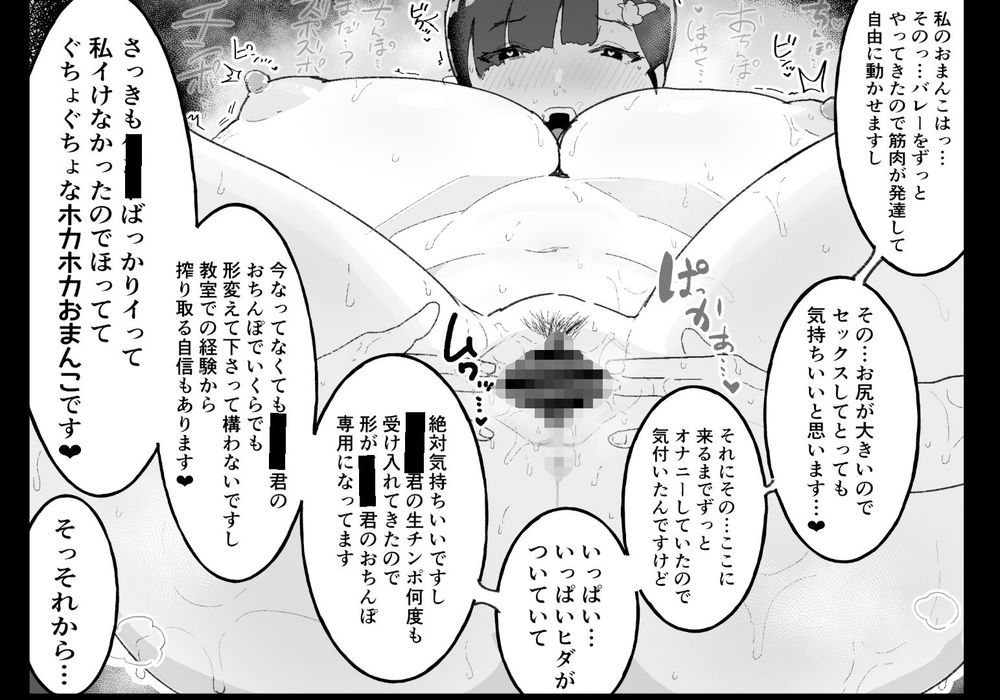 無料エロ漫画 【女装男子レイプエロ漫画】女装男子が思い人である高身長バレー部JKをNTRレイプ【真面目で責任感の強い高身長バレー部部長が女装男子にNTRれる／アイリミアーシュ】 FANZA