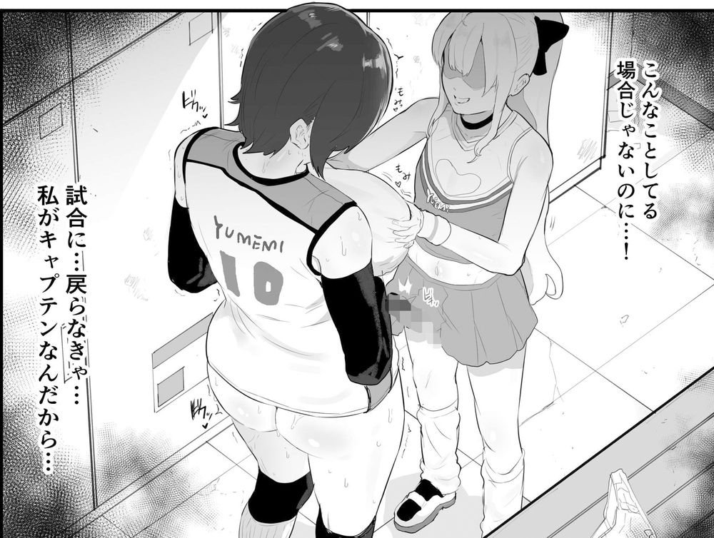 無料エロ漫画 【女装男子レイプエロ漫画】女装男子が思い人である高身長バレー部JKをNTRレイプ【真面目で責任感の強い高身長バレー部部長が女装男子にNTRれる／アイリミアーシュ】 FANZA
