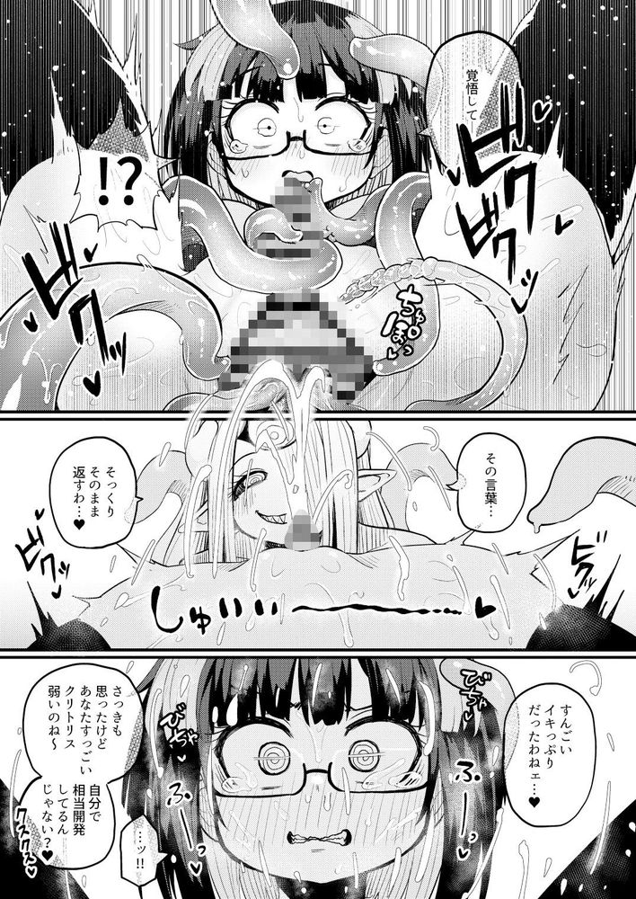 無料エロ漫画 【触手尿道責めエロ漫画】感覚遮断の催眠状態で尿道責めされた少女…催眠解除と同時にお漏らし撒き散らしてイキ狂う【感覚遮断催眠でクリと尿道責めされても絶対負けません！！？／私が一番かわいい】 FANZA