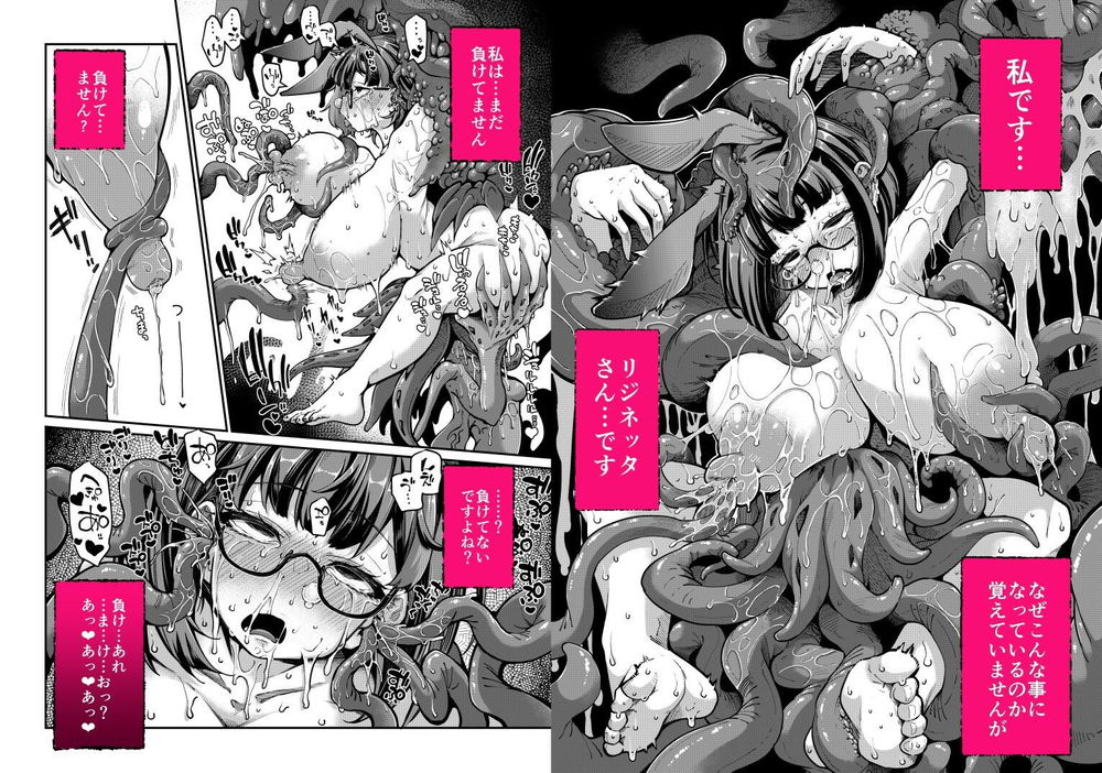 無料エロ漫画 【レズ乱交エロ漫画】無数にあらわれた自分に弱い場所ばかりを責められて輪姦堕ち【リジネッタさんVS邪神ダンジョン2／私が一番かわいい】 FANZA