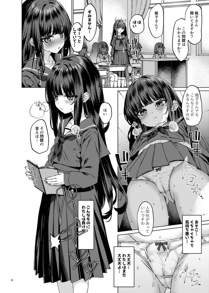 無料エロ漫画 【時姦エロ漫画】時間停止して学校の中のJCをレイプしまくったキモおやじ裏山【本当にいた！！時間停止おじさん 3／スパイシーラブスヘブン】 FANZA