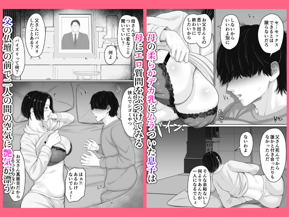 無料エロ漫画 【近親相姦エロ漫画】シングルマザーとニート息子が近親相姦にハマるまで…【肝っ玉かーちゃんと喧嘩ばかりのニートの俺が母さんに生中出ししてから仲良くなった話／くると】 FANZA