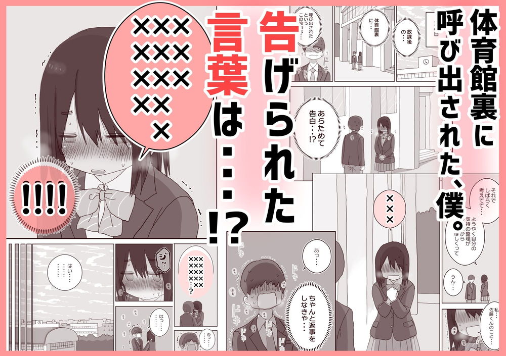 無料エロ漫画 【オナ友エロ漫画】オナ友からカップルへ…変態三角関係カップル誕生！【オナトモ。 僕の部屋がクラスの女子のオナ部屋になった話。3／ひやしまくら】 FANZA