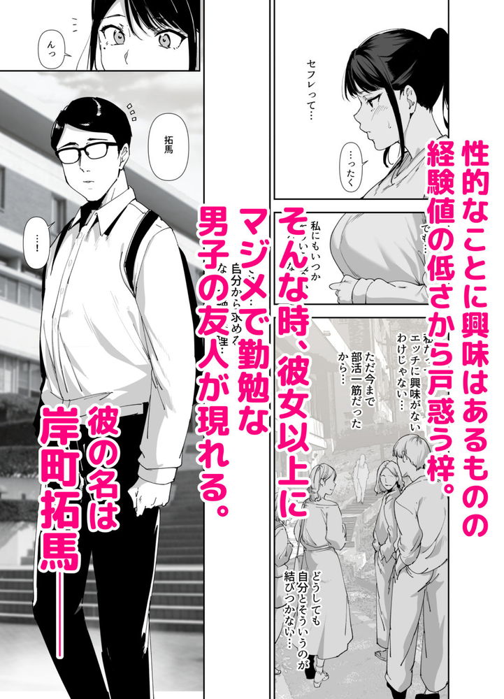 無料エロ漫画 【初エッチエロ漫画】マジメな君の愛撫に私のカラダは保照らされて【真面目なキミにハマるカラダ／リンゴヤ】 FANZA