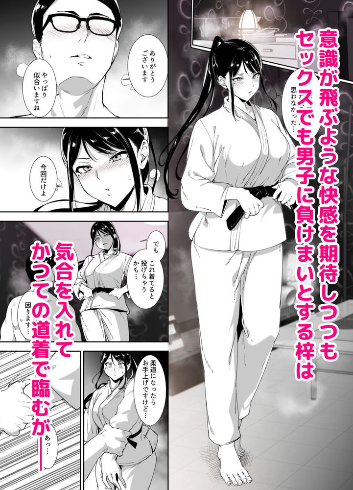 無料エロ漫画 【初エッチエロ漫画】マジメな君の愛撫に私のカラダは保照らされて【真面目なキミにハマるカラダ／リンゴヤ】 FANZA