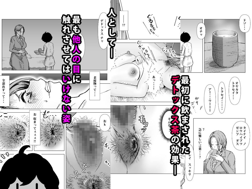 無料エロ漫画 【ショタマッサージエロ漫画】女を堕とすマッサージとも知らずに容赦なく性感帯を責めるショタ【デトックス マッサージ／鼻血工房】 FANZA