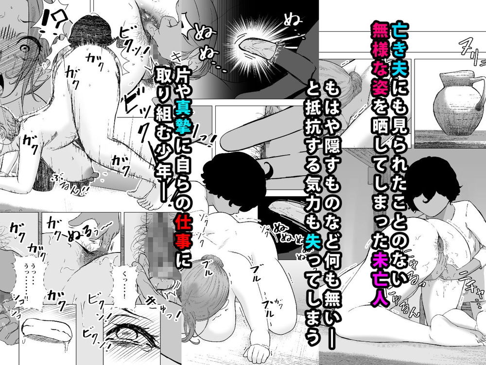 無料エロ漫画 【ショタマッサージエロ漫画】女を堕とすマッサージとも知らずに容赦なく性感帯を責めるショタ【デトックス マッサージ／鼻血工房】 FANZA