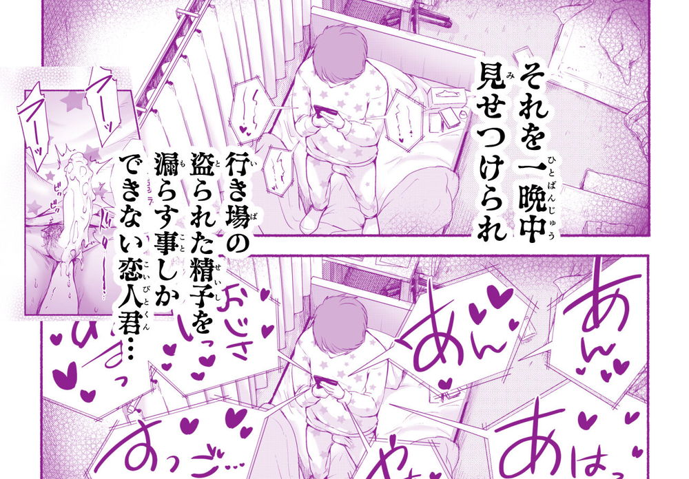 無料エロ漫画 【密室輪姦エロ漫画】猛吹雪ので逃げ道を封じられたJKはキモおやじ二人に一晩中輪姦され続ける【バス亭。衾雪の解けるまで・・・///／あん♪あん♪食堂】 FANZA