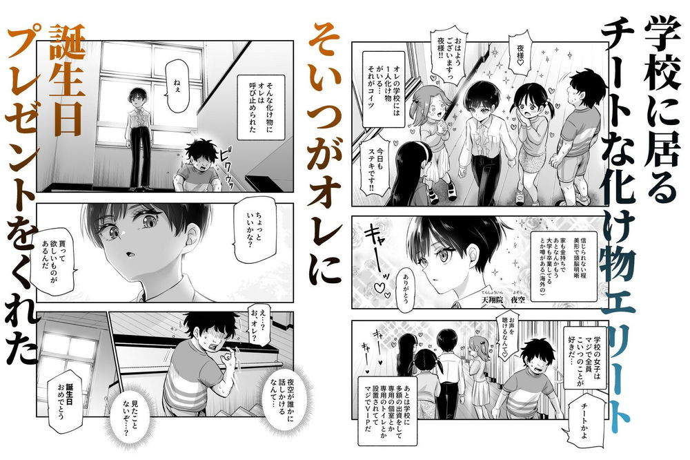 無料エロ漫画 【痴女JSエロ漫画】「ボクの人権アゲル」ってボーイッシュ彼女が猟奇的過ぎるw【ボクの人権をあげるEX 学校で一番モテて金持ちで天才のエリートが誕生日プレゼントに人権をくれた話（しかも女）／にゅう工房】 FANZA